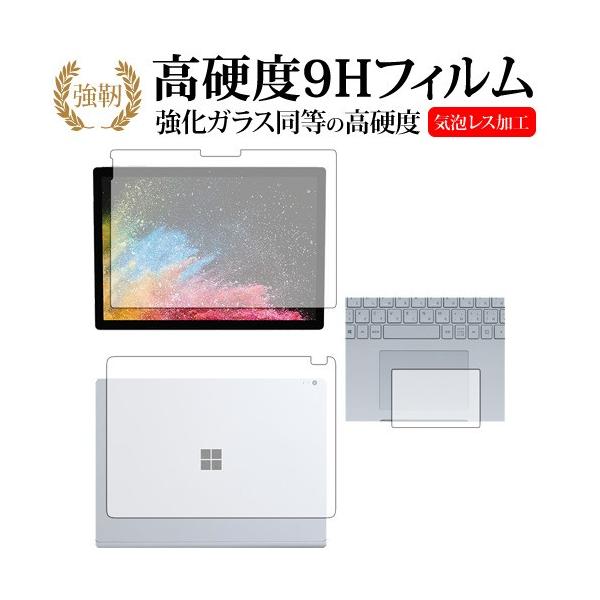 Surface Book 2 13.5�C���`�� 3�_�Z�b�g:�t���A�^�b�`�p�b�h�A�V�� / Microsoft��p ���� �K���X�t�B���� �� ������ ���d�x9H �t�� �ی� �t�B���� �݊��i