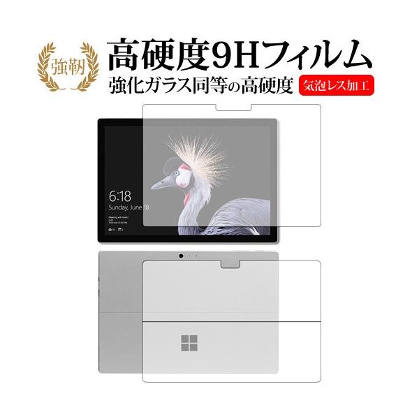 Surface Pro 2017N ʃZbg / Microsoftp  KXtB   dx9H t ی tB ݊i