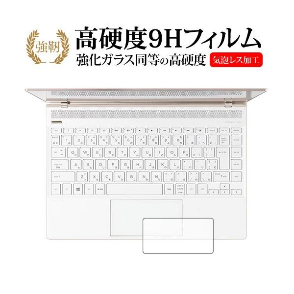 HP Spectre 13 2017�N11�����f�� �C���[�W�p�b�h�p ��p ���� �K���X�t�B���� �� ������ ���d�x9H �ی� �t�B���� �݊��i