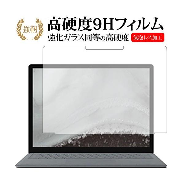 Surface Laptop 2 2018�N10���������f�� �t���p��p ���� �K���X�t�B���� �� ������ ���d�x9H �t�� �ی� �t�B���� �݊��i