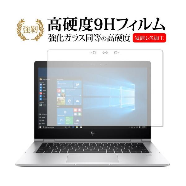HP EliteBook x360 1030 G2��p ���� �K���X�t�B���� �� ������ ���d�x9H �t�� �ی� �t�B���� �݊��i