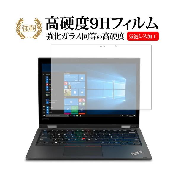 ThinkPad L390 Yoga IR�J�����Ȃ����f�� ��p ���� �K���X�t�B���� �� ������ ���d�x9H �t�� �ی� �t�B���� �݊��i