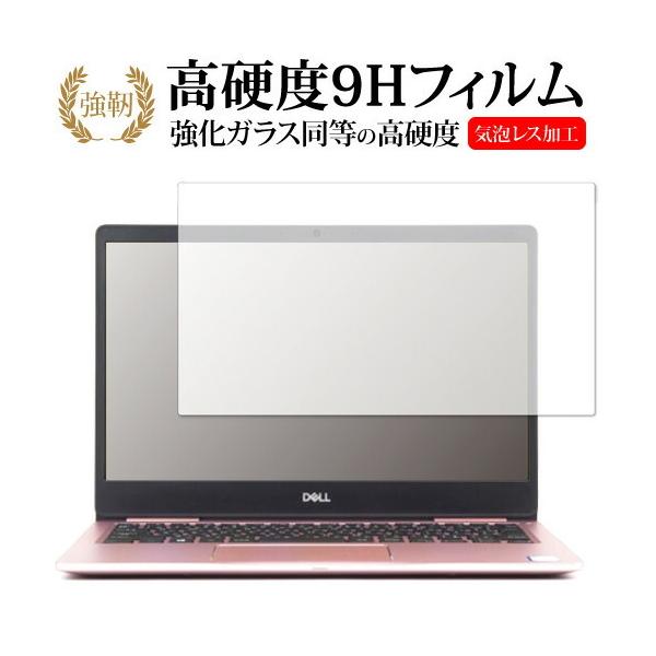 Inspiron 13 7000 �V���[�Y 7380 ��p ���� �K���X�t�B���� �� ������ ���d�x9H �t�� �ی� �t�B���� �݊��i