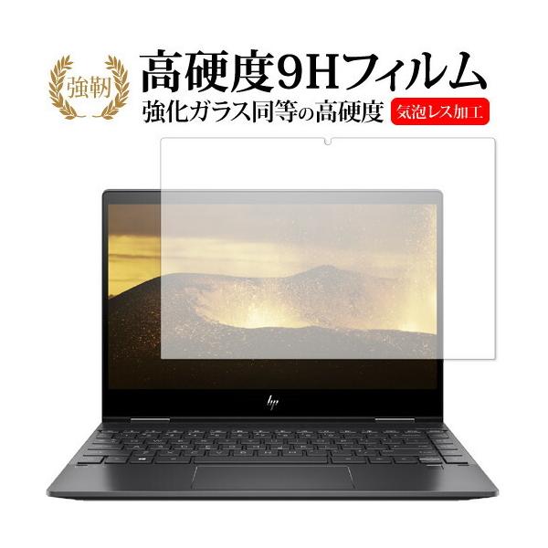HP ENVY x360 13-ar0000 �V���[�Y ��p ���� �K���X�t�B���� �� ������ ���d�x9H �t�� �ی� �t�B���� �݊��i