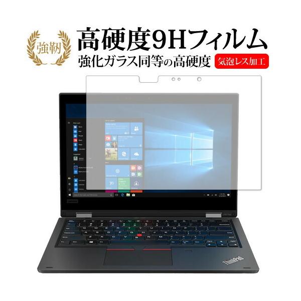 Lenovo ThinkPad L390 Yoga IR�J�������ڃ��f�� ��p ���� �K���X�t�B���� �� ������ ���d�x9H �t�� �ی� �t�B���� �݊��i