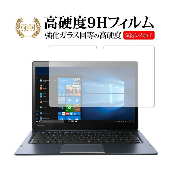 dynabook DZ83 ��p ���� �K���X�t�B���� �� ������ ���d�x9H �t�� �ی� �t�B���� �݊��i