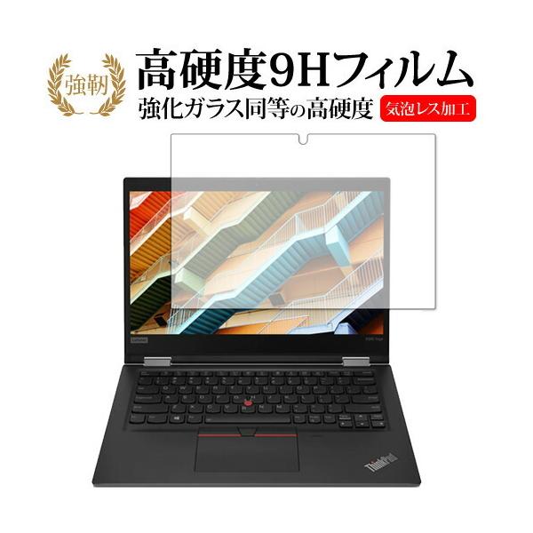 Lenovo ThinkPad X390 Yoga ��p �����K���X �� ������ ���d�x9H �t�� �ی� �t�B���� �݊��i