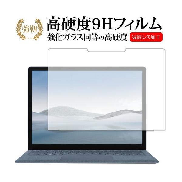 MicroSoft Surface Laptop4 13.5�C���` ��p �����K���X �� ������ ���d�x9H �ی� �t�B���� ���[���֑������� �݊��i