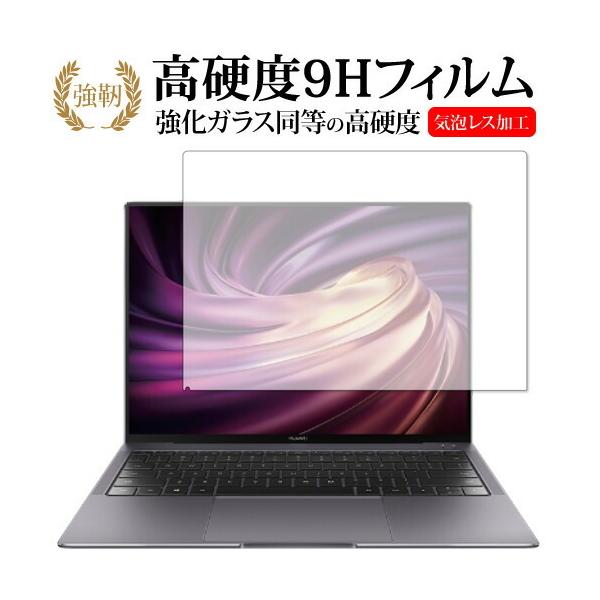 MateBook X Pro 2020 ��p �����K���X �� ������ ���d�x9H �ی� �t�B���� ���[���֑������� �݊��i