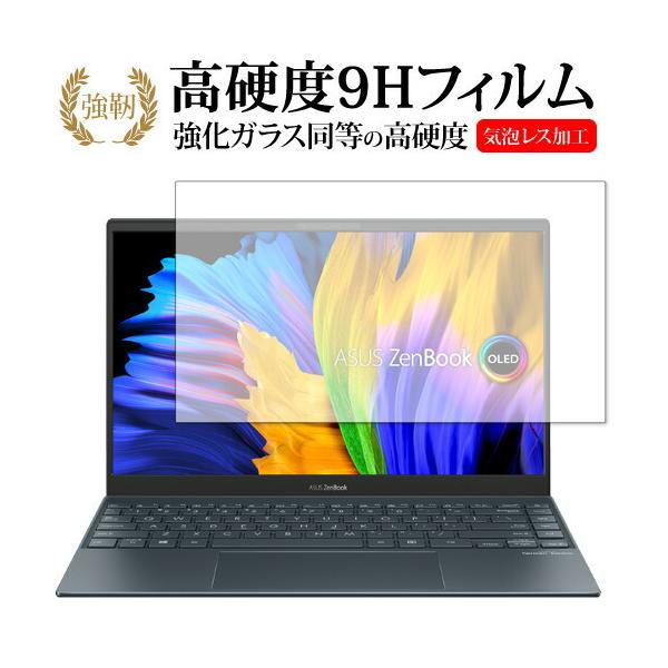 ASUS ZenBook 13 OLED (UX325) �ی� �t�B���� �����K���X �� ������ ���d�x9H ���[���֑������� �݊��i