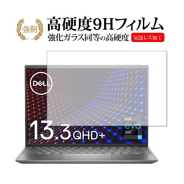Inspiron 13 5000�V���[�Y(5310) �ی� �t�B���� �����K���X �� ������ ���d�x9H ���[���֑������� �݊��i