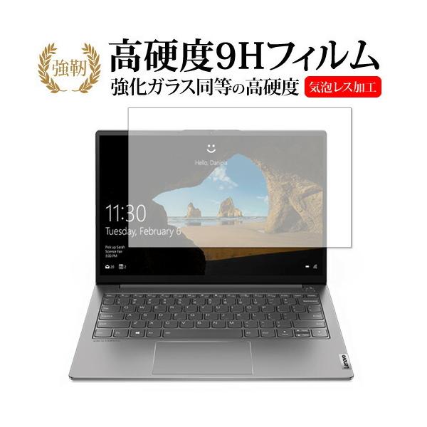 Lenovo ThinkBook 13s Gen 2 [�t���p] �ی� �t�B���� �����K���X �� ������ ���d�x9H ���[���֑������� �݊��i