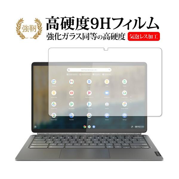 Lenovo IdeaPad Duet 560 Chromebook 保護 フィルム 強化ガラス と 同等の 高硬度9H メール便送料無料 ポイント消化 互換品 爆買