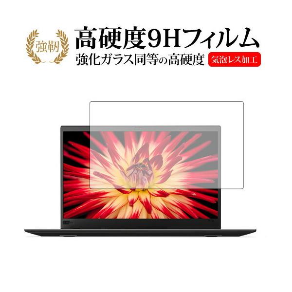 ThinkPad X1 Carbon 2018���f�� /Lenovo��p ���� �K���X�t�B���� �� ������ ���d�x9H �t�� �ی� �t�B���� �݊��i
