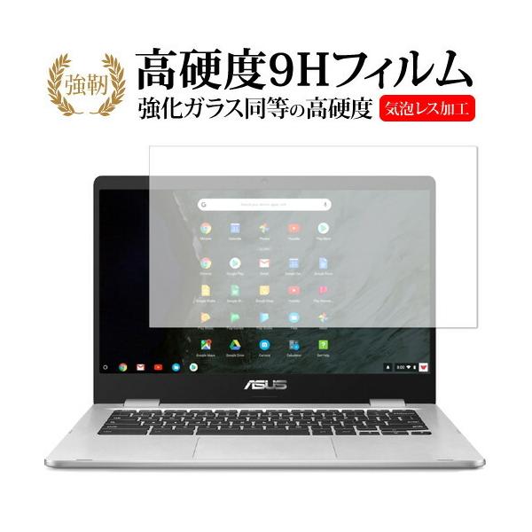 ASUS Chromebook C423 pp  KXtB   dx9H t ی tB ݊i