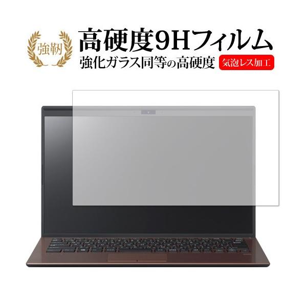VAIO SX14�p��p ���� �K���X�t�B���� �� ������ ���d�x9H �t�� �ی� �t�B���� �݊��i