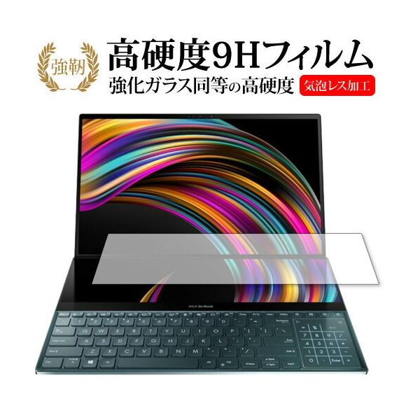 ASUS ZenBook Pro Duo  UX581 �Z�J���h�f�B�X�v���C ��p ���� �K���X�t�B���� �� ������ ���d�x9H �t�� �ی� �t�B���� �݊��i