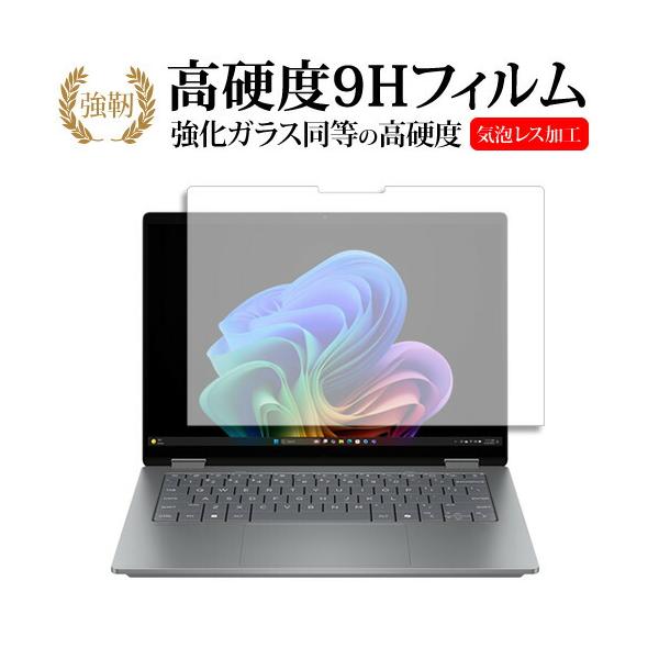 HP OmniBook X Flip 14-fm0000 / 14-fk0000シリーズ 液晶保護 フィルム 強化ガラス と 同等の 高硬度9H メール便送料無料 互換品 爆買