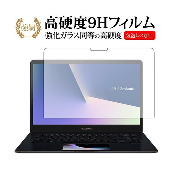 ASUS ZenBook Pro 15 UX580��p ���� �K���X�t�B���� �� ������ ���d�x9H �t�� �ی� �t�B���� �݊��i