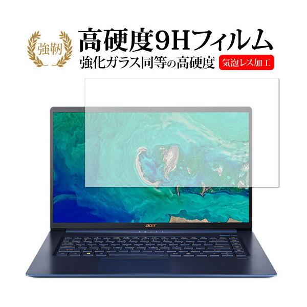 Acer Swift 5 15.6�C���`���f�� SF515-51T-H58Y ��p ���� �K���X�t�B���� �� ������ ���d�x9H �t�� �ی� �t�B���� �݊��i