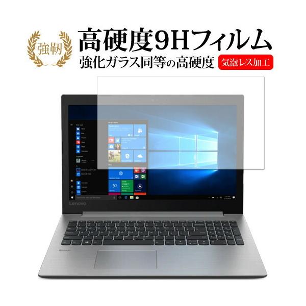 Lenovo Ideapad 330  15 ��p ���� �K���X�t�B���� �� ������ ���d�x9H �t�� �ی� �t�B���� �݊��i