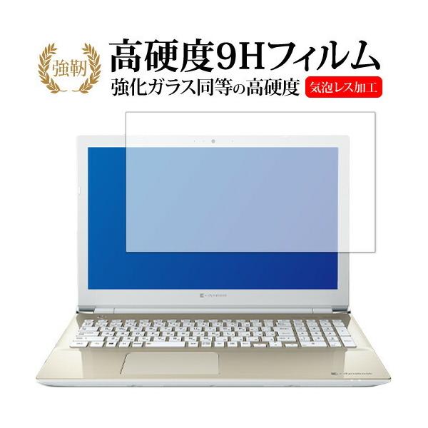 dynabook T7 / T6 / T5 / T4 / X7 / X6 / X5 / X4 ��p �����K���X �� ������ ���d�x9H �t�� �ی� �t�B���� �݊��i