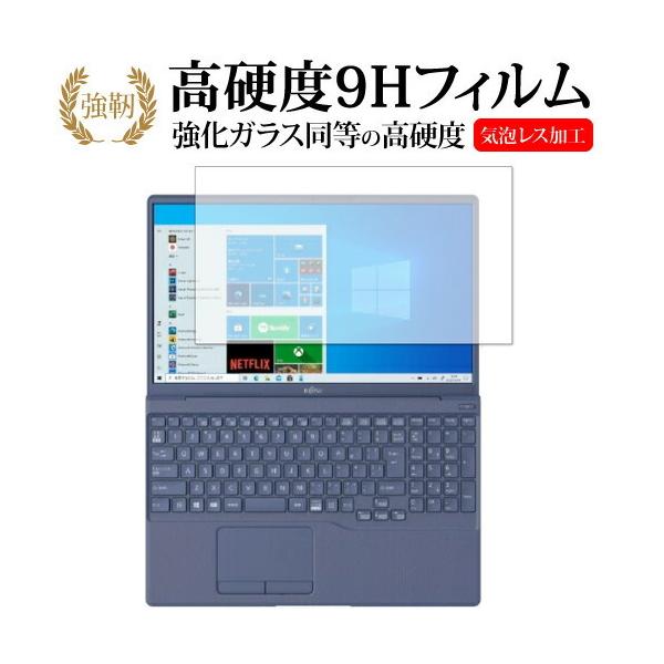 LIFEBOOK TH�V���[�Y  TH77 E3   AH�V���[�Y  AH77 E3 AH55 E3 AH45 E  ��p �����K���X �� ������ ���d�x9H �ی� �t�B���� ���[���֑������� �݊��i