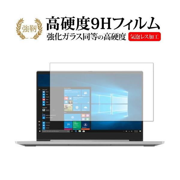 IdeaPad S540 (15.6) 2019�N�� / Lenovo ��p �����K���X �� ������ ���d�x9H �ی�t�B���� ���[���֑������� �݊��i