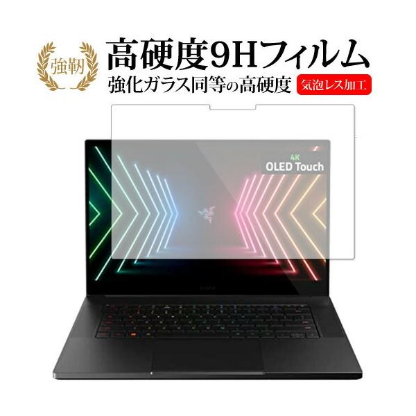 ���C�U�[ Blade 15 (2020) Advanced Model [OLED 4K ���f��] �ی� �t�B���� �����K���X �� ������ ���d�x9H ���[���֑������� �݊��i