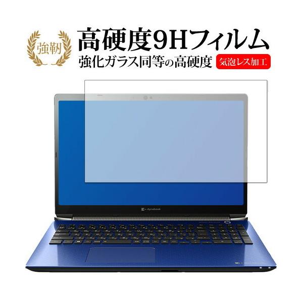 dynabook T9 / T8 ��p �����K���X �� ������ ���d�x9H �t�� �ی� �t�B���� �݊��i