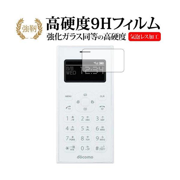 ワンナンバーフォン ON 01 画面用 /docomo専用 強化 ガラスフィルム と 