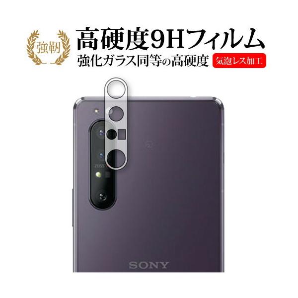 Xperia 1 II Yӕp / Sony  SO-51A / SOG01 p KX   dx9H ی tB ݊i