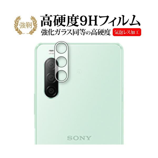 Xperia 10 II Yӕp / Sony  SO-41A / SOV43 p KX   dx9H ی tB ݊i
