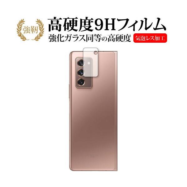 Galaxy Z Fold2 5G SCG05 Yӕ p KX   dx9H ی tB [֑ ݊i