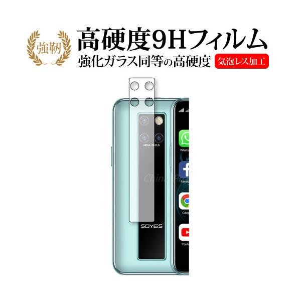 SOYES S10-H S10H  �����Y���ӕ�  ��p �����K���X �� ������ ���d�x9H �ی� �t�B���� ���[���֑������� �݊��i