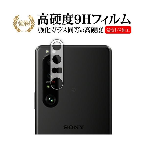 Xperia 1 III (SO-51B SOG03) [Yӕ] یtB KX   dx9H [֑ ݊i