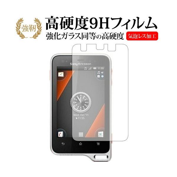 XPERIA Active ST17i ST17a/sonyp  KXtB   dx9H t ی tB ݊i