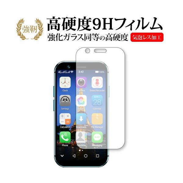 Soyes XS ��p ���� �K���X�t�B���� �� ������ ���d�x9H �t�� �ی� �t�B���� �݊��i