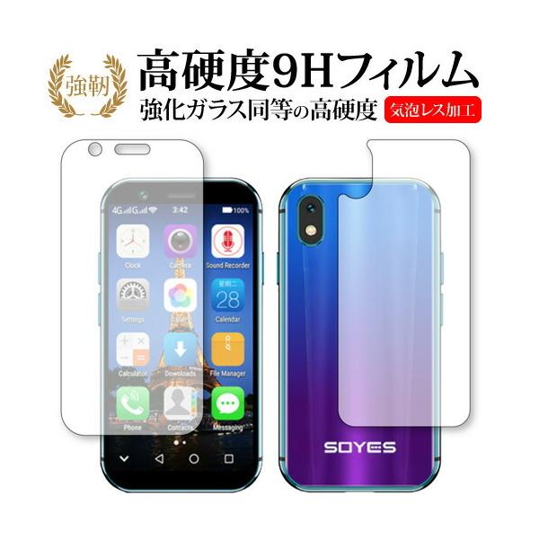 Soyes XS ���ʃZ�b�g ��p ���� �K���X�t�B���� �� ������ ���d�x9H �t�� �ی� �t�B���� �݊��i