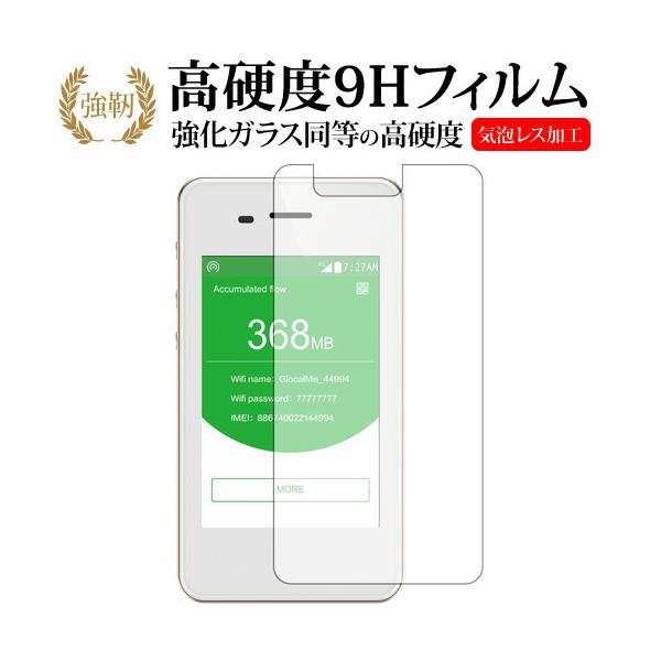 GlocalMe G3��p ���� �K���X�t�B���� �� ������ ���d�x9H �t�� �ی� �t�B���� �݊��i