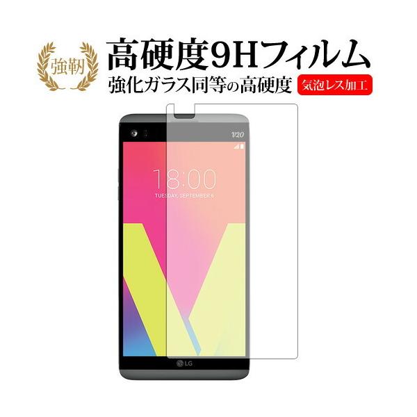 LG V20 LGH990DS��p ���� �K���X�t�B���� �� ������ ���d�x9H �t�� �ی� �t�B���� �݊��i