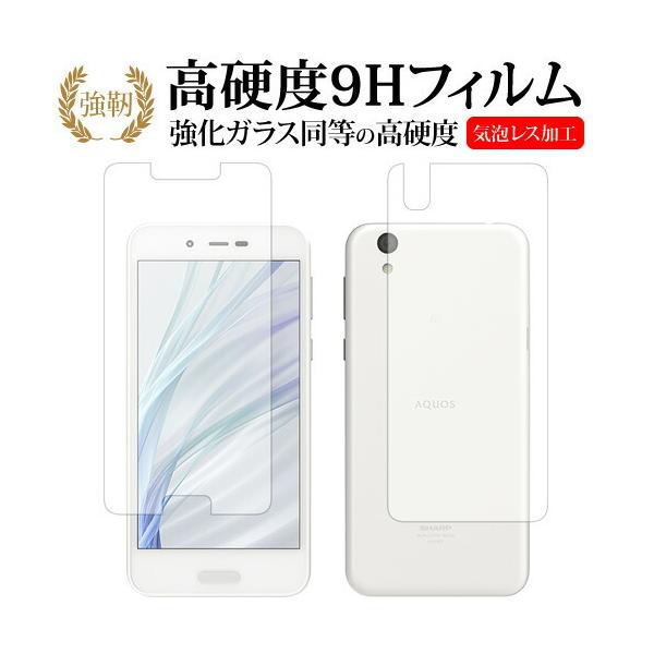 AQUOS sense lite SH-M05 ���ʃZ�b�g / Sharp��p ���� �K���X�t�B���� �� ������ ���d�x9H �t�� �ی� �t�B���� �݊��i