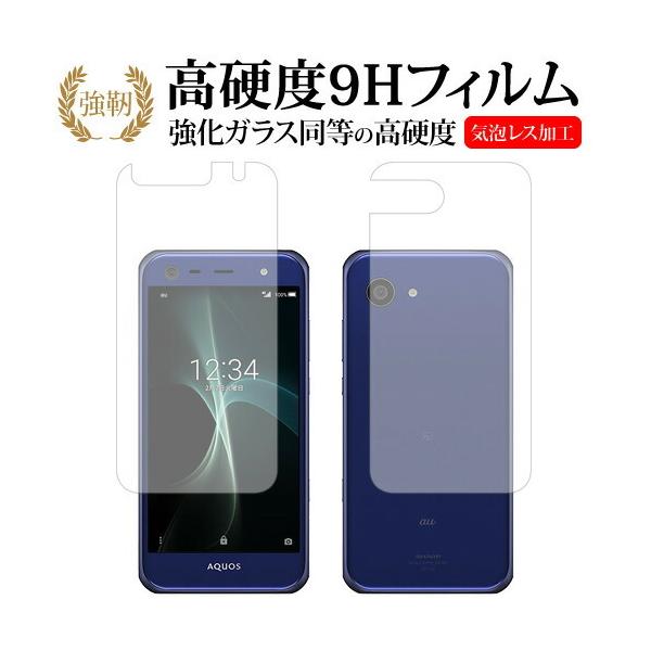 AQUOS serie mini SHV38 ʃZbg / Sharpp  KXtB   dx9H t ی tB ݊i