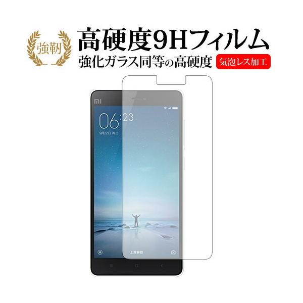 Xiaomi Mi 4c/xiaomi��p ���� �K���X�t�B���� �� ������ ���d�x9H �t�� �ی� �t�B���� �݊��i