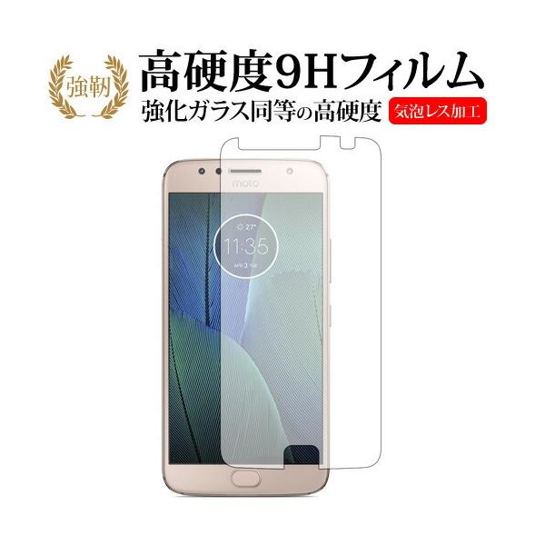 moto g5s plus 保護フィルムの通販・価格比較 - 価格.com moto g5s plus 保護フィルムの通販・価格比較 - 価格.com