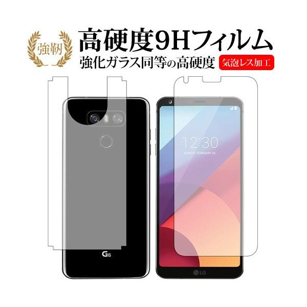 LG G6��p ���� �K���X�t�B���� �� ������ ���d�x9H �t�� �ی� �t�B���� �݊��i