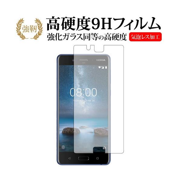 Nokia 8��p ���� �K���X�t�B���� �� ������ ���d�x9H �t�� �ی� �t�B���� �݊��i