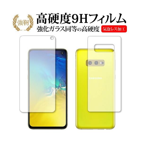 Galaxy S10e ʃZbg p  KXtB   dx9H t ی tB ݊i