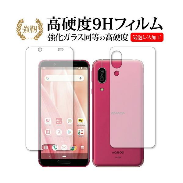 AQUOS sense3  SH-02M SHV45 / Sharp ʃZbg p  KXtB   dx9H t ی tB ݊i