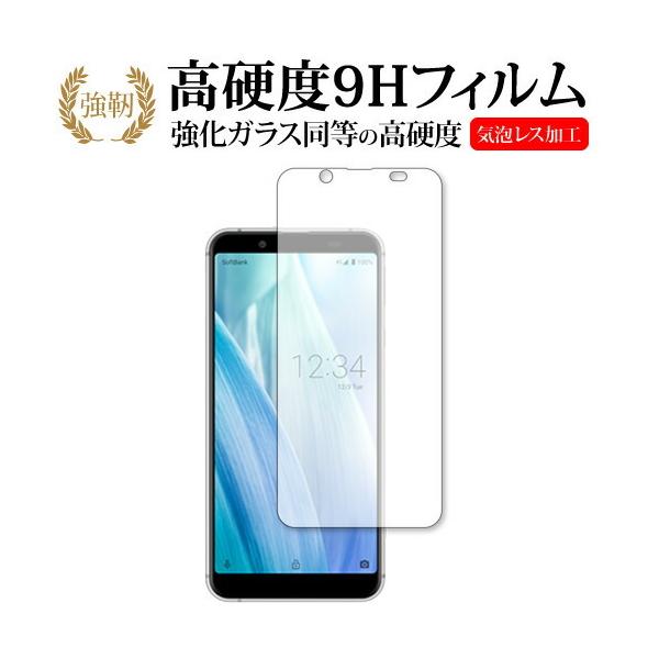 Sharp AQUOS sense3 basic ��p �����K���X �� ������ ���d�x9H �t�� �ی� �t�B���� �݊��i
